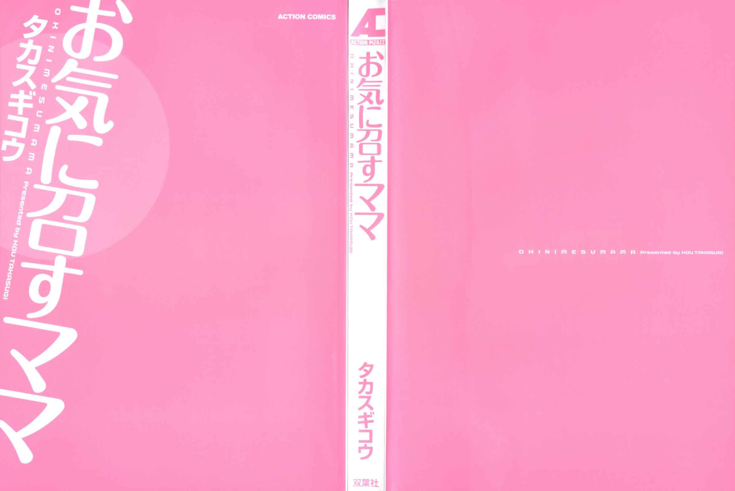 As Mama Likes It Chapter 1000 Page 2